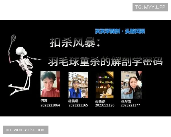 羽毛球主题电影《扣杀》开机，原型人物受关注